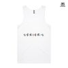 ASColour Men's 'Lowdown' Singlet Thumbnail